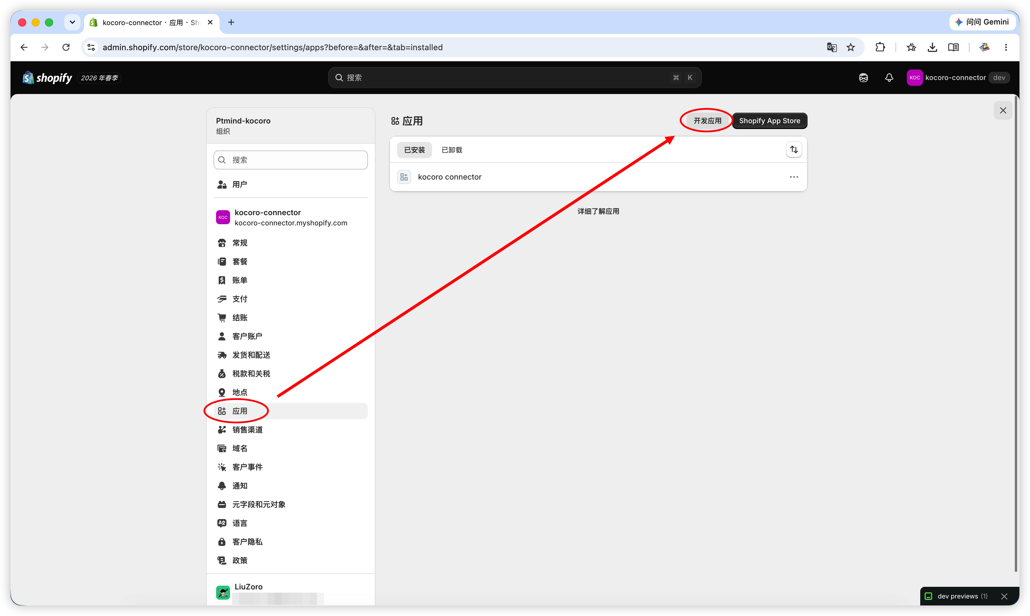 Fig. 2 — Settings → Apps → Develop apps.