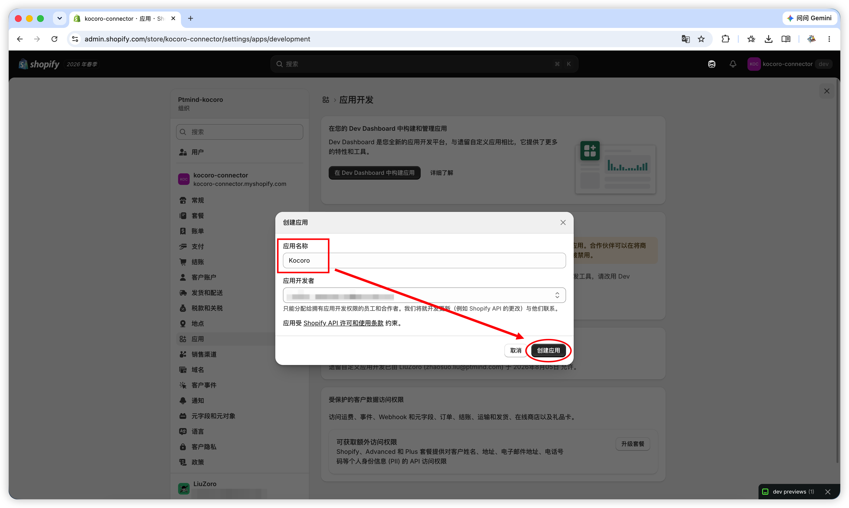 Fig. 4 — Enter the app name and click "Create app".