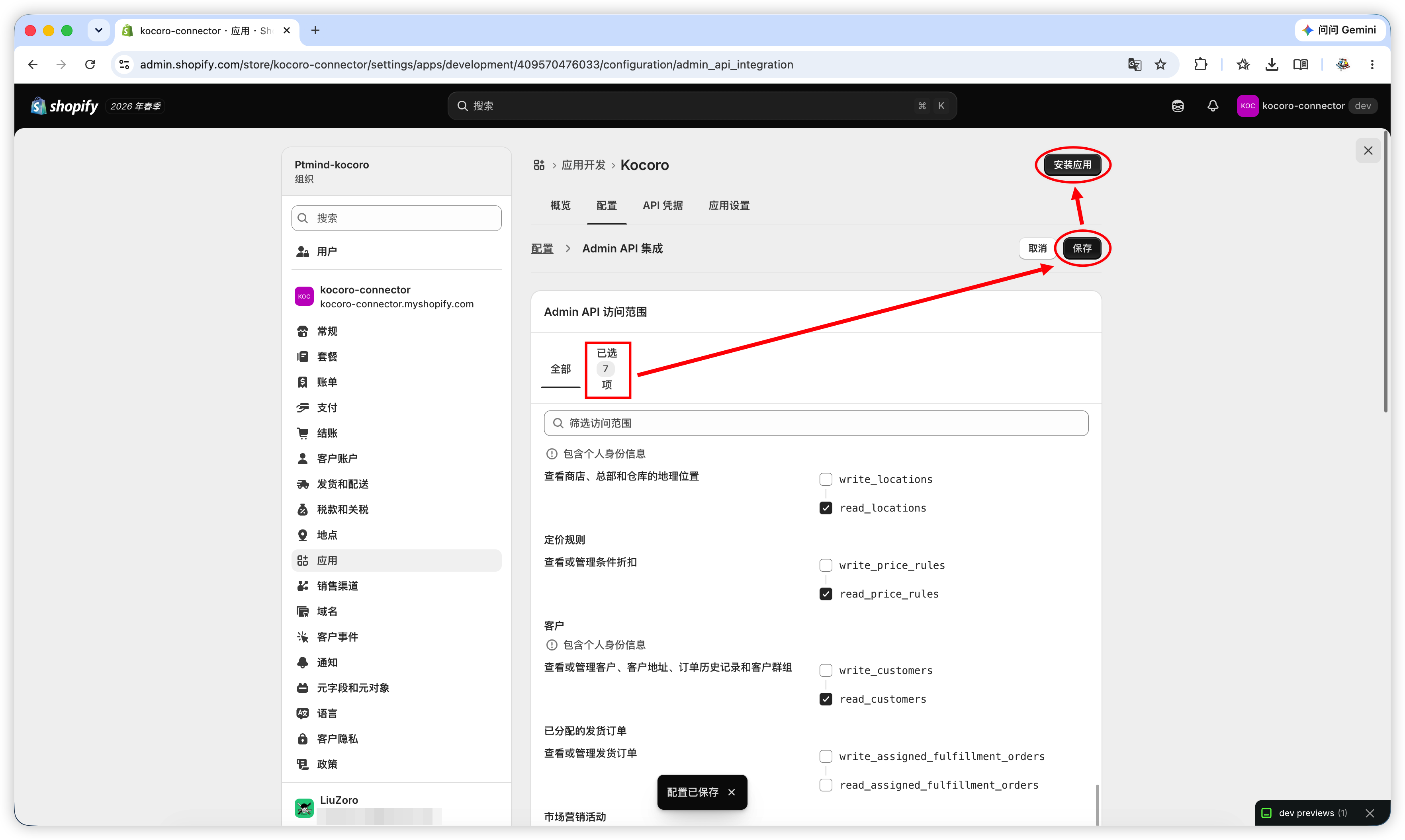 Fig. 6 — Check the 7 read-only scopes and click Save.