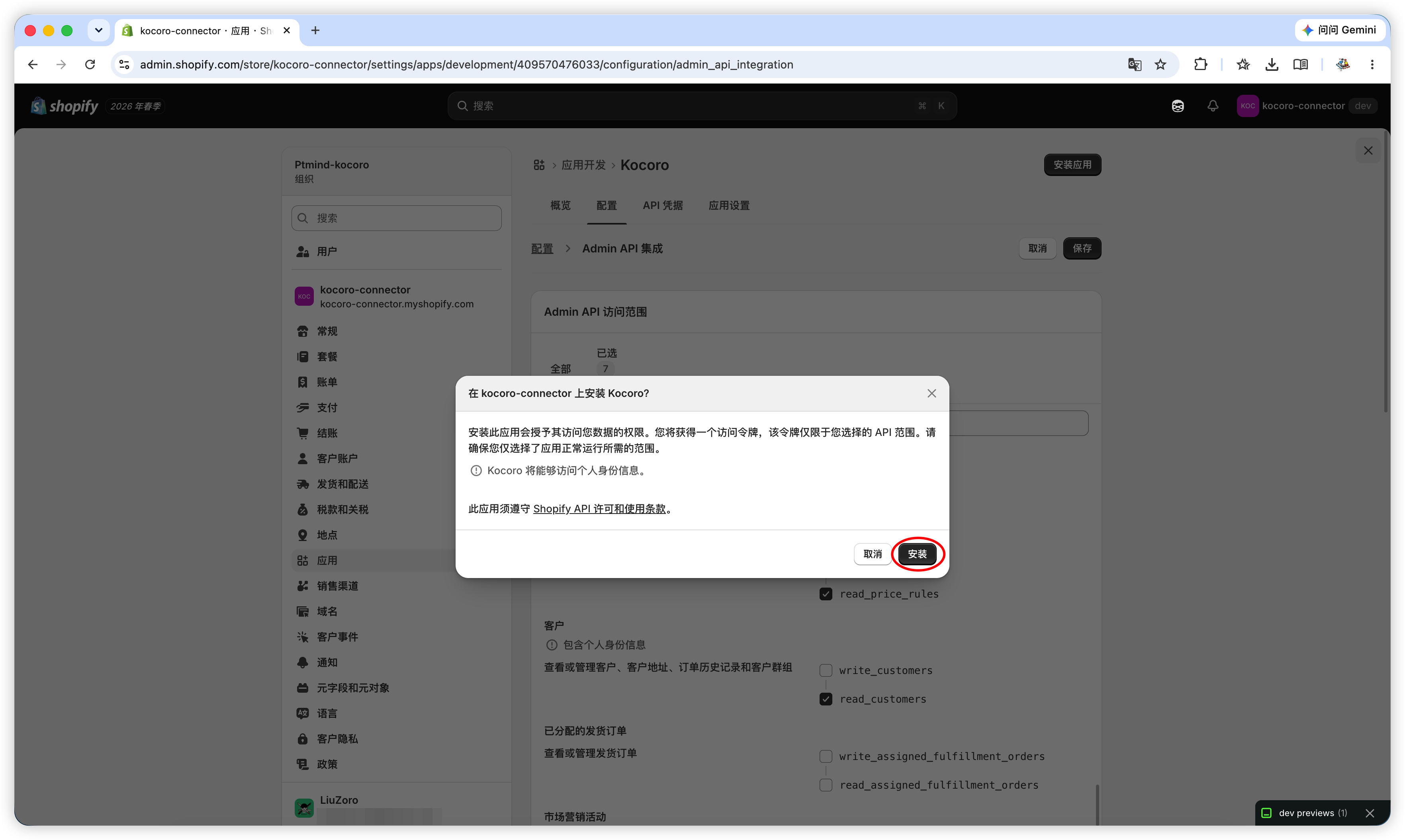 Fig. 7 — Confirm the installation.