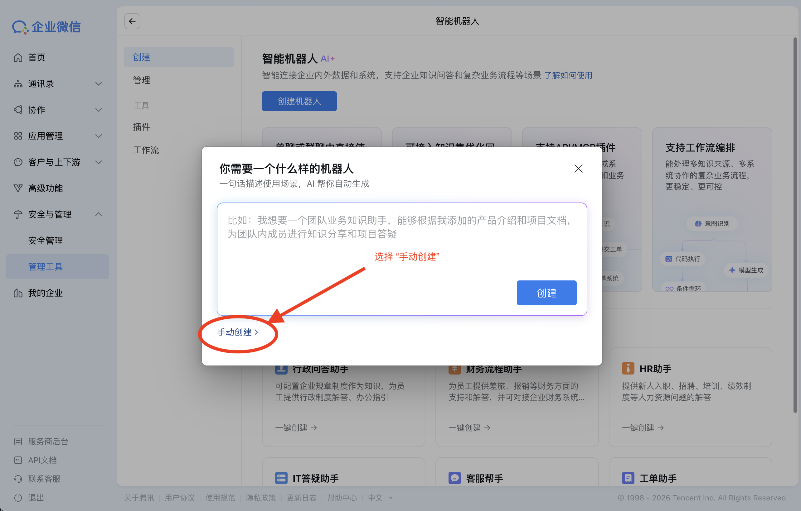 Click “Create manually” in the lower-left of the dialog