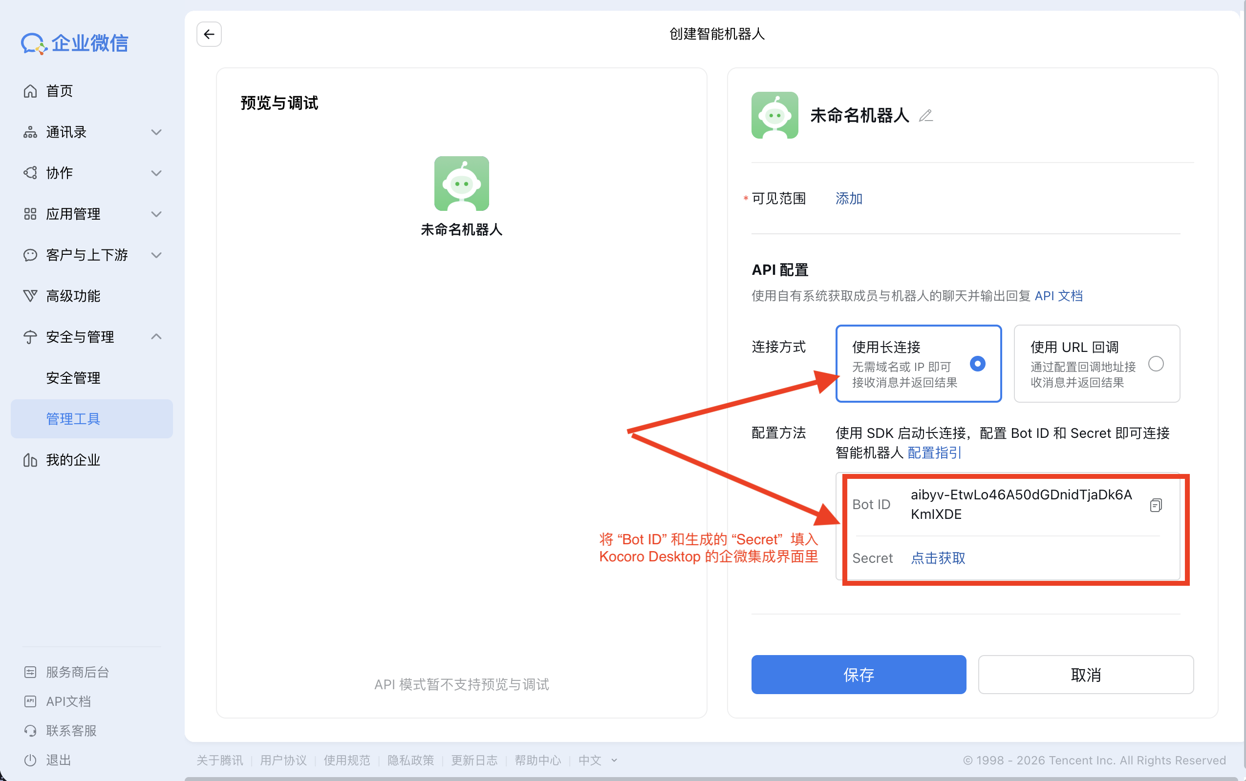 Choose “Use persistent connection” and copy the Bot ID and Secret