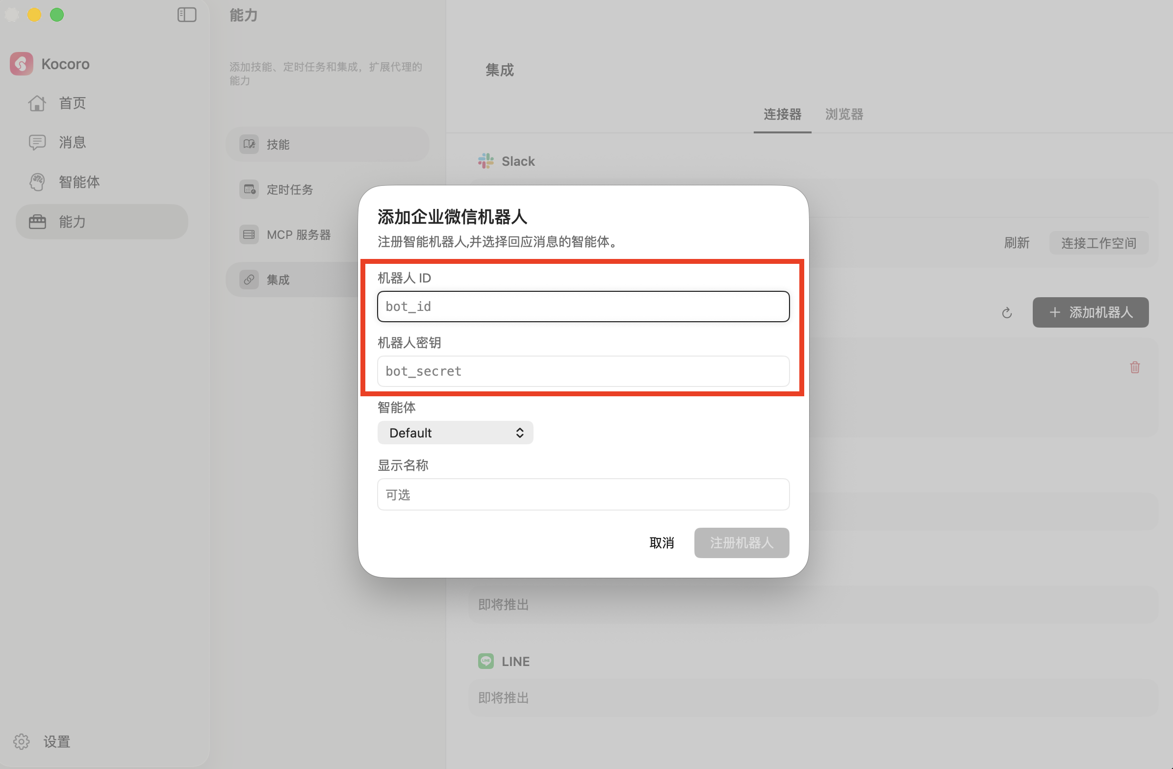 Enter the Bot ID and Secret in Kocoro to register the bot